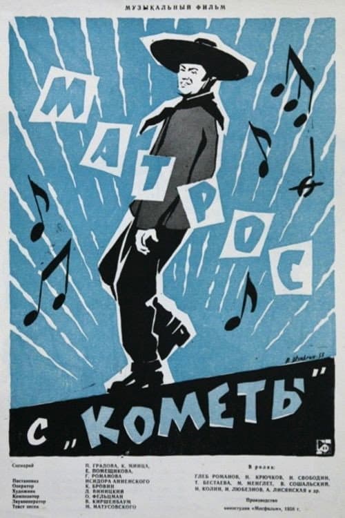 Постер 2