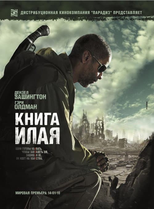Постер 6