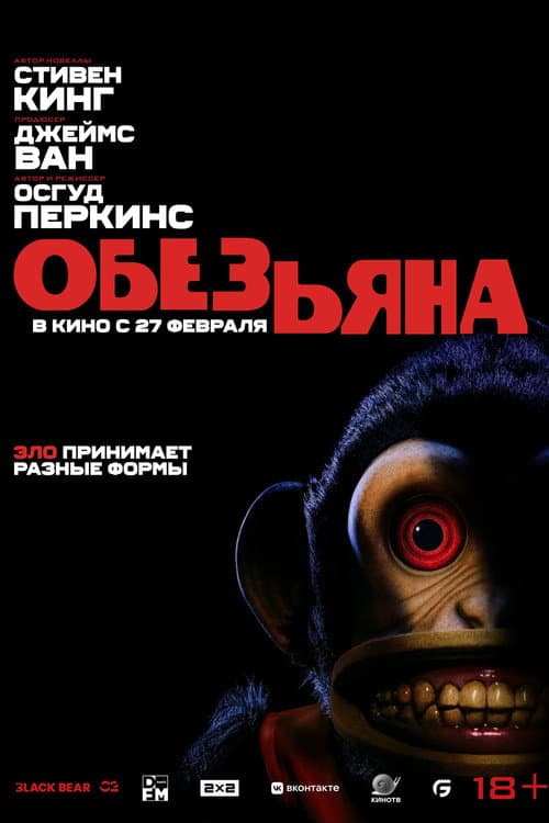 Постер 2