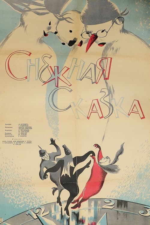 Постер 2