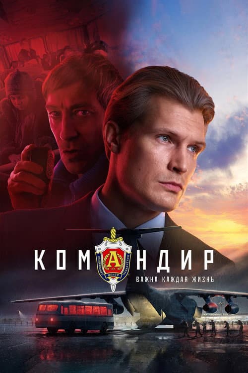 Постер 2