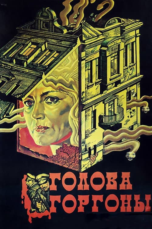 Постер 2