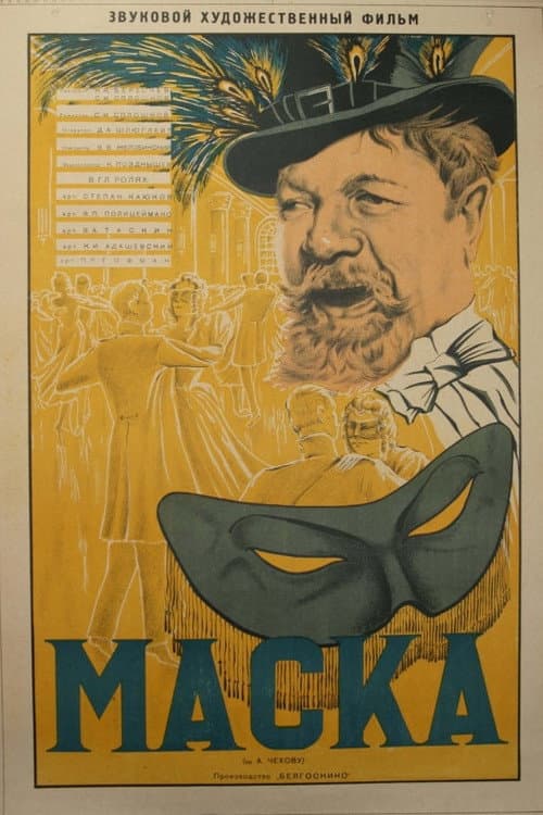 Постер 2