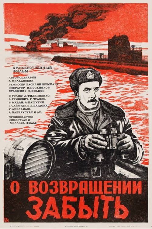 Постер 2