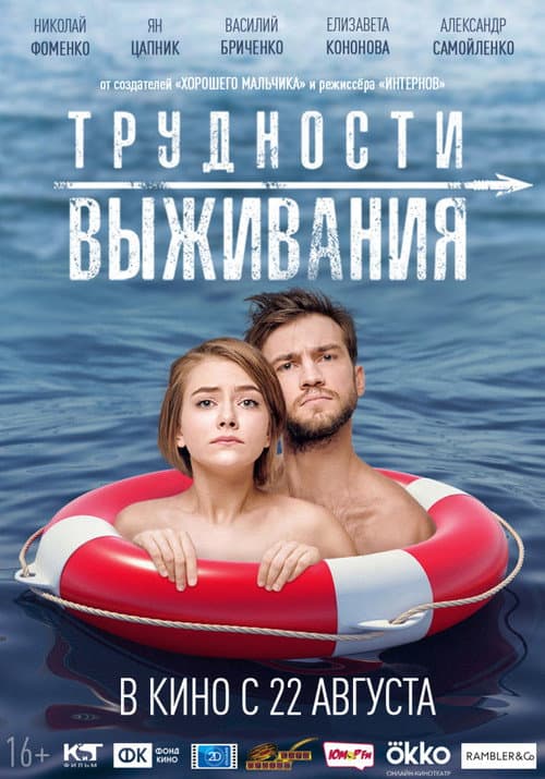 Постер 2