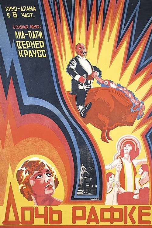 Постер 2