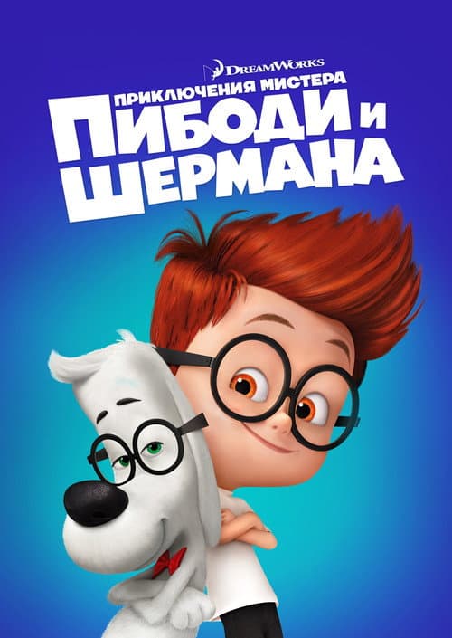 Постер 5