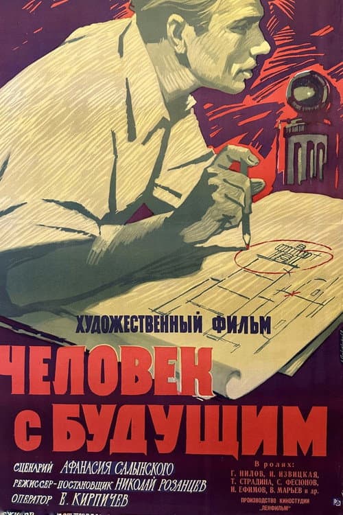 Постер 3