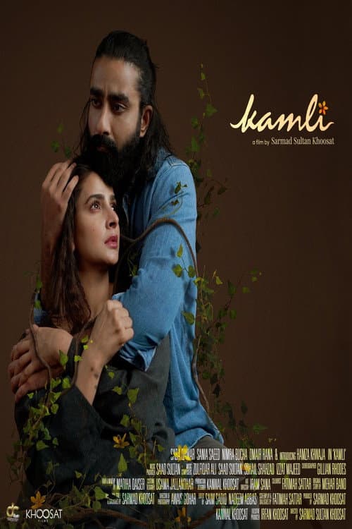 Постер: Kamli