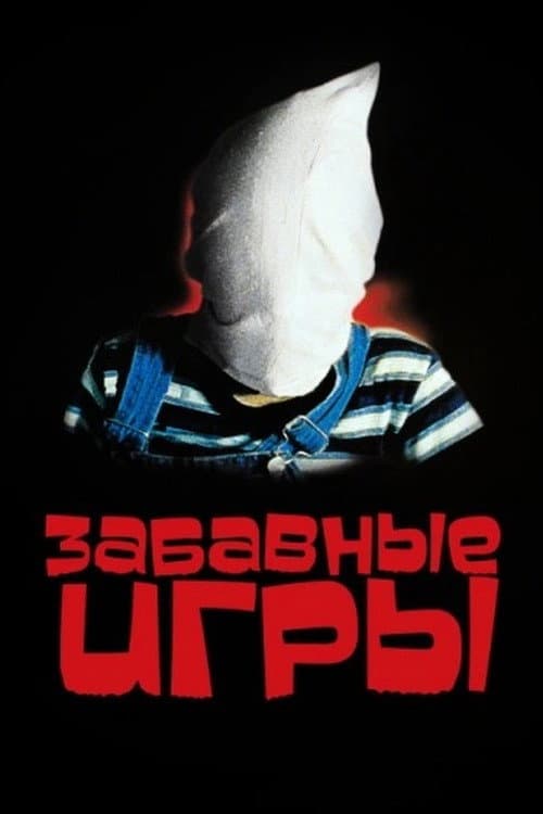 Постер 5