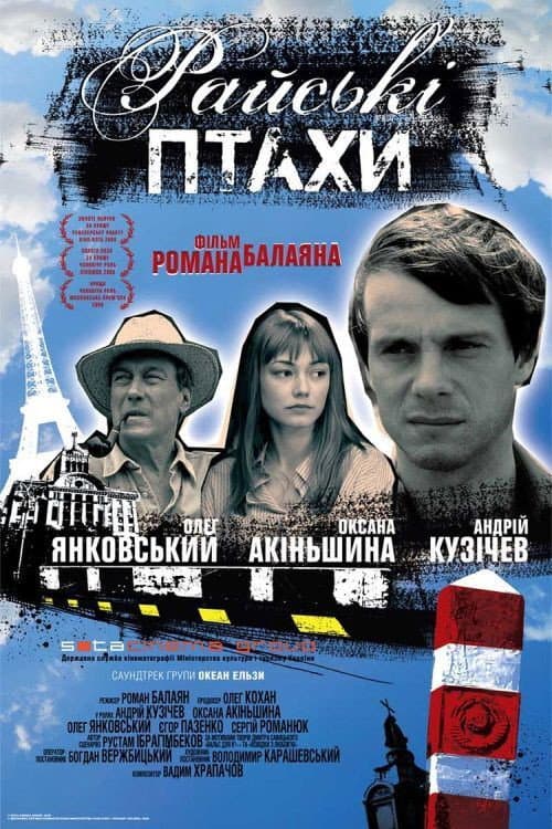 Постер 2