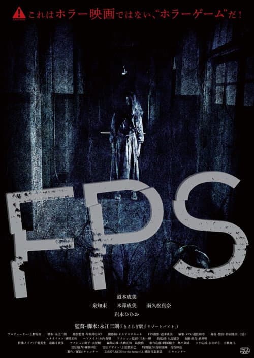 Постер: FPS