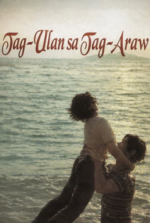 Постер: Tag-ulan sa Tag-araw