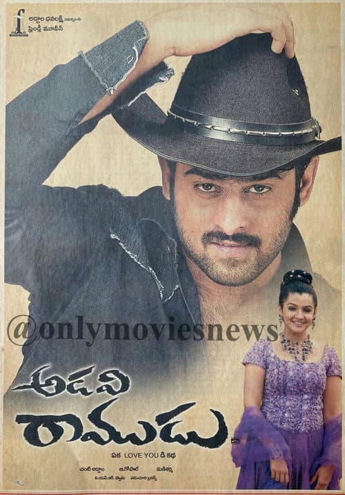 Постер: అడవి రాముడు