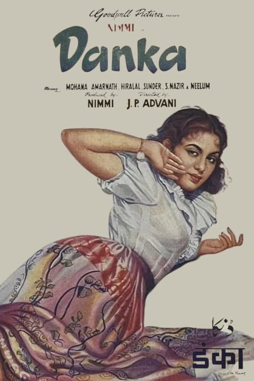 Постер: Danka