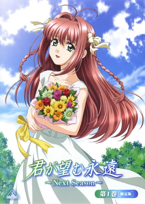 Постер: Kimi ga Nozomu Eien ~Next Season~