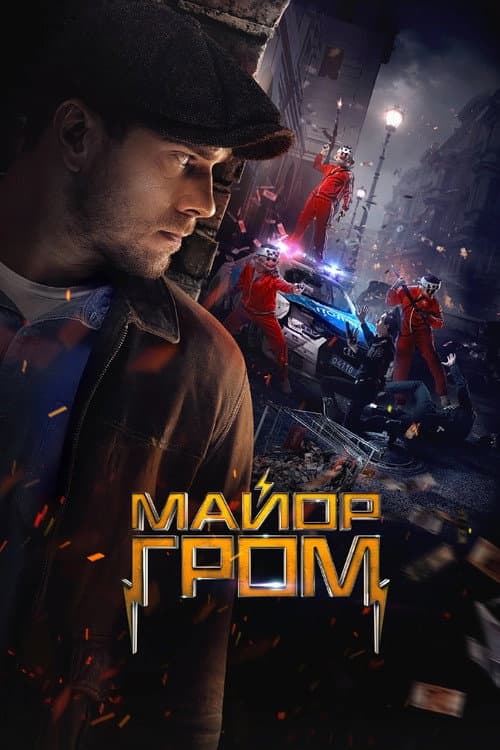 Постер 4