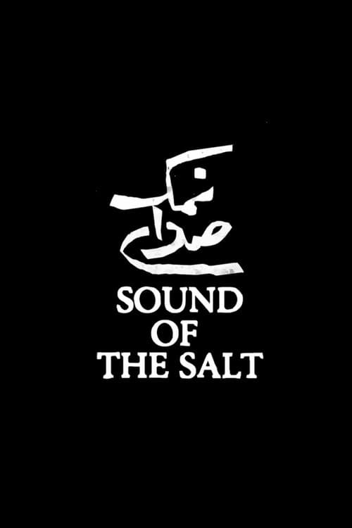 Постер: صدای نمک