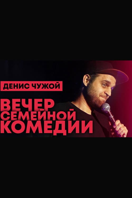 Постер 2