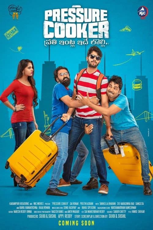 Постер: ప్రెషర్ కుక్కర్