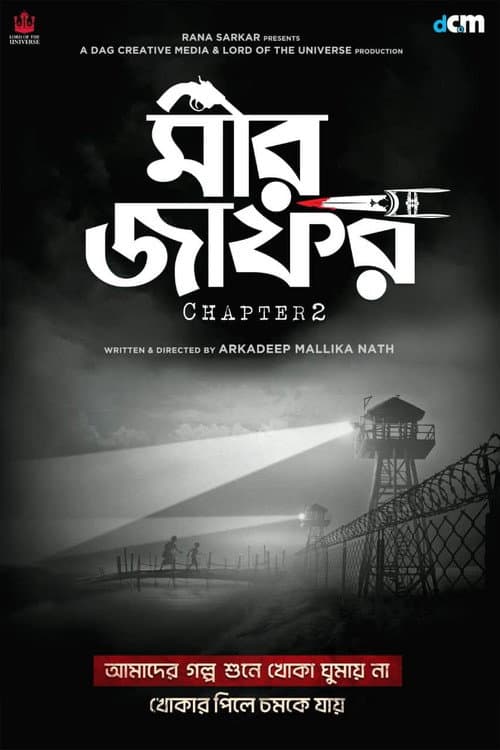 Постер: মীর জাফর Chapter 2