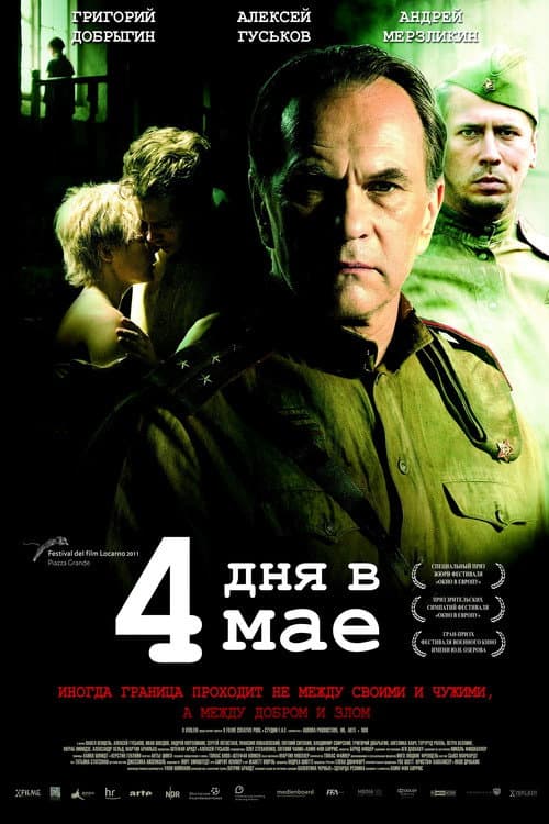 Постер 4