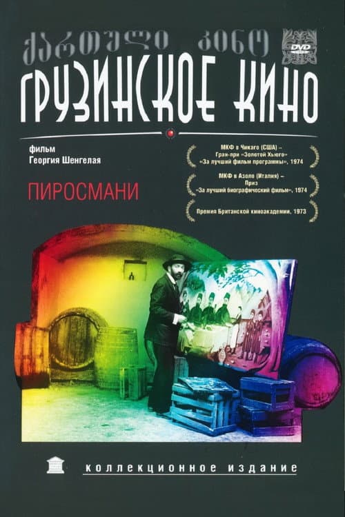 Постер 2