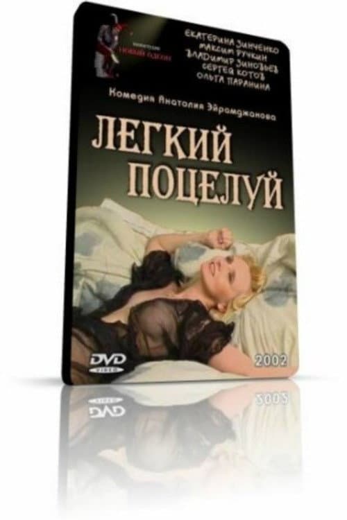 Постер 2