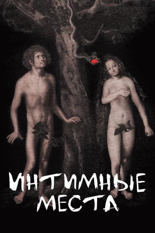 Постер 3