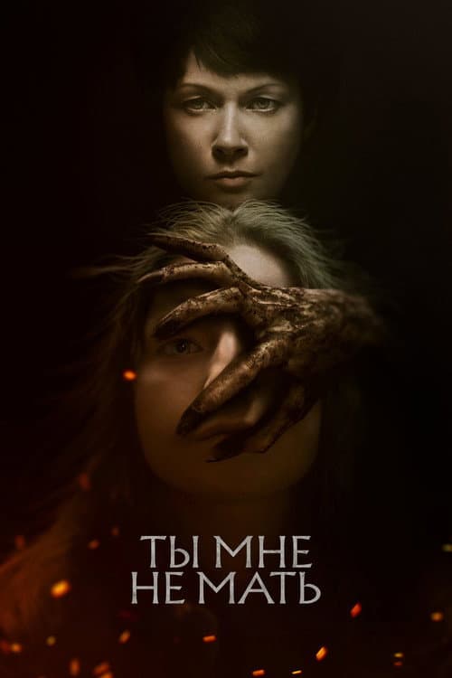 Постер 4