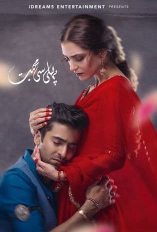 Постер: Pehli Si Mohabbat