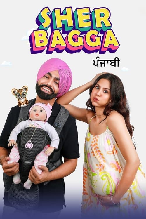 Постер: Sher Bagga
