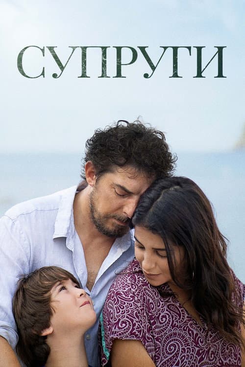 Постер 2