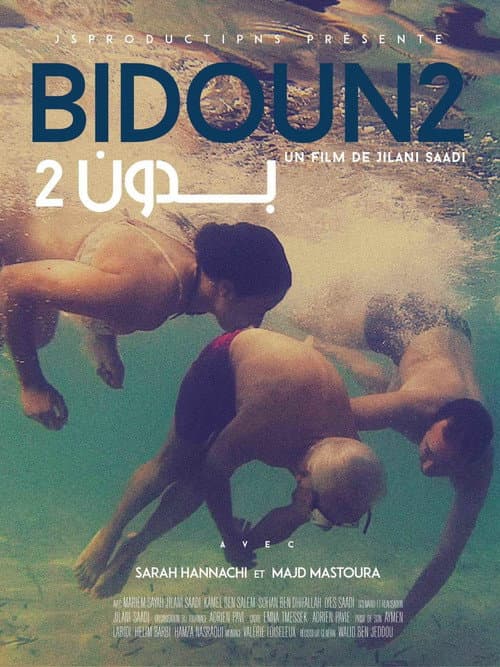 Постер: Bidoun 2
