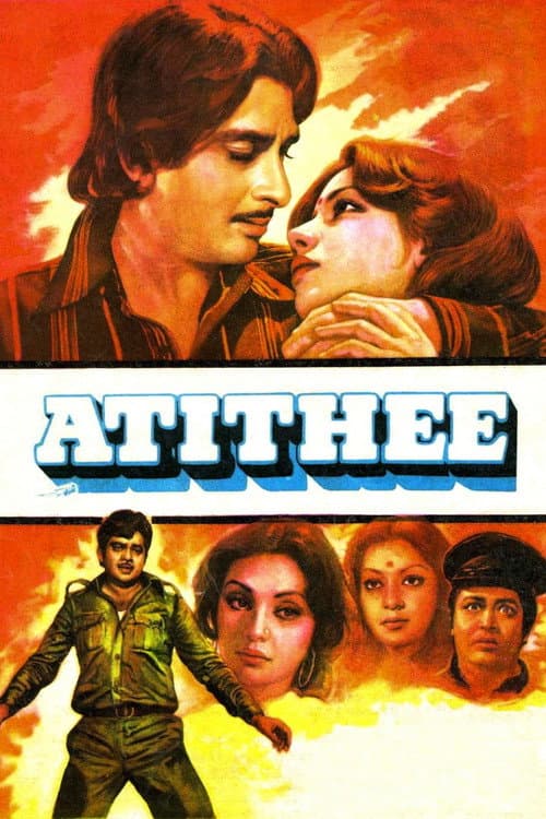Постер: अतिथी