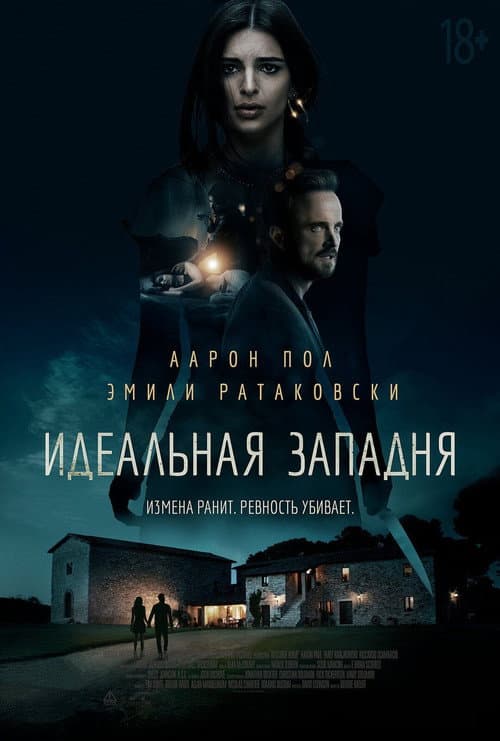 Постер 2