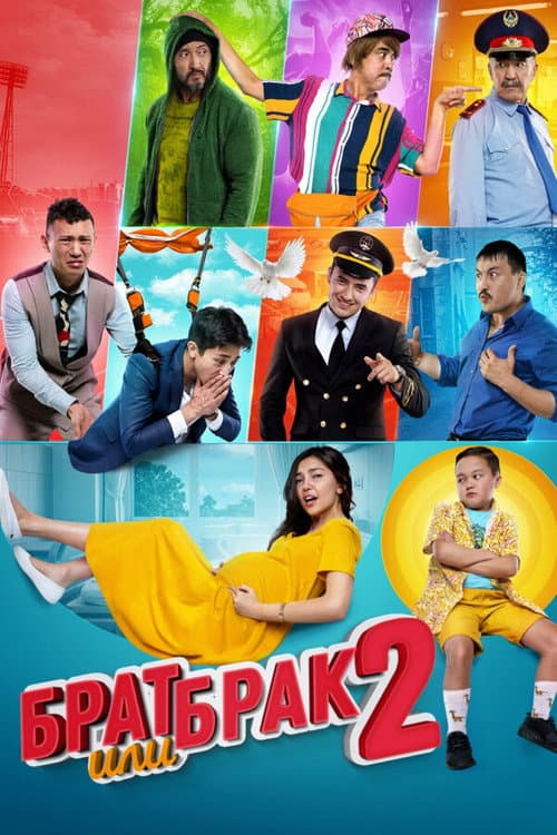 Постер 2