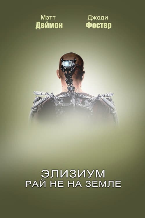 Постер 4