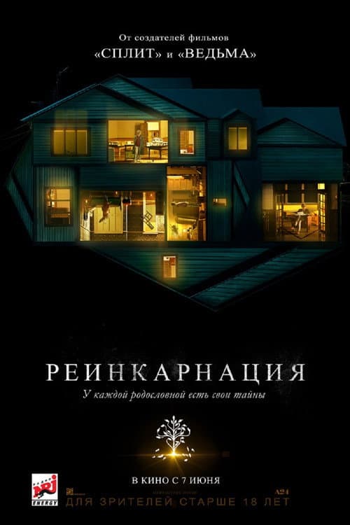 Постер 3