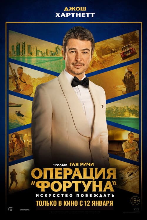 Постер 9