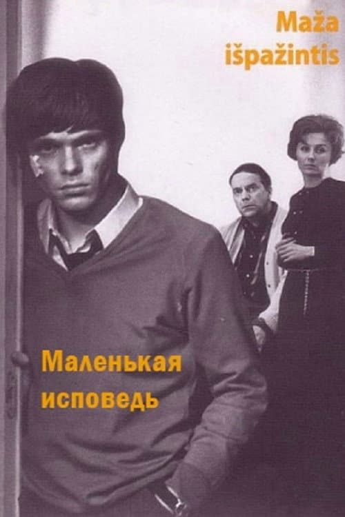 Постер 2