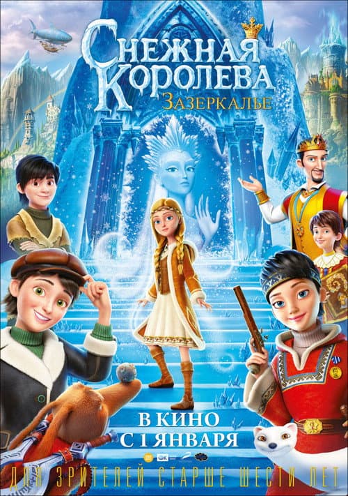 Постер 2
