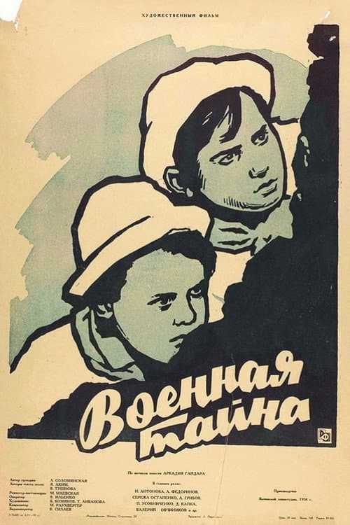 Постер 3
