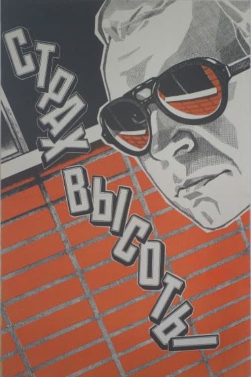 Постер 6