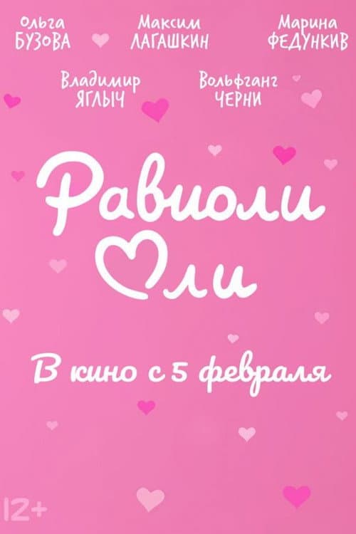 Постер 2