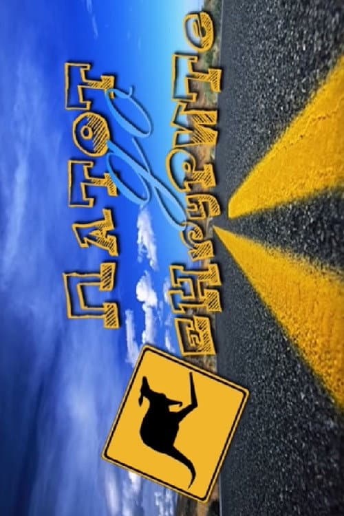 Постер: Патот до Кенгурите