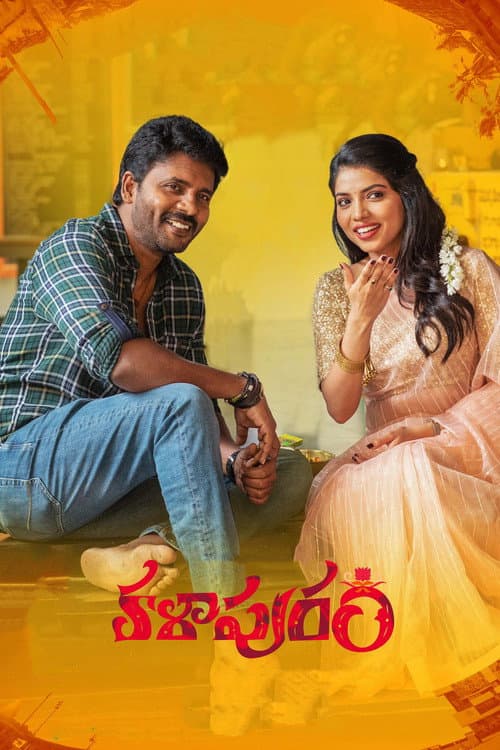 Постер: కళాపురం