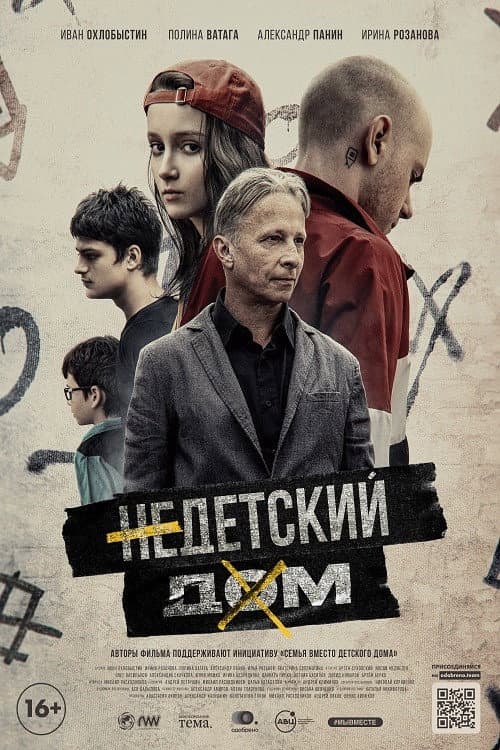 Постер 3