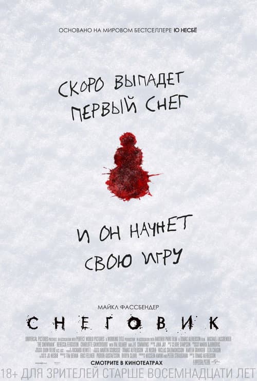 Постер 2