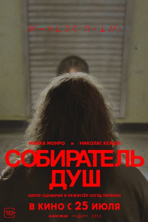 Постер 7